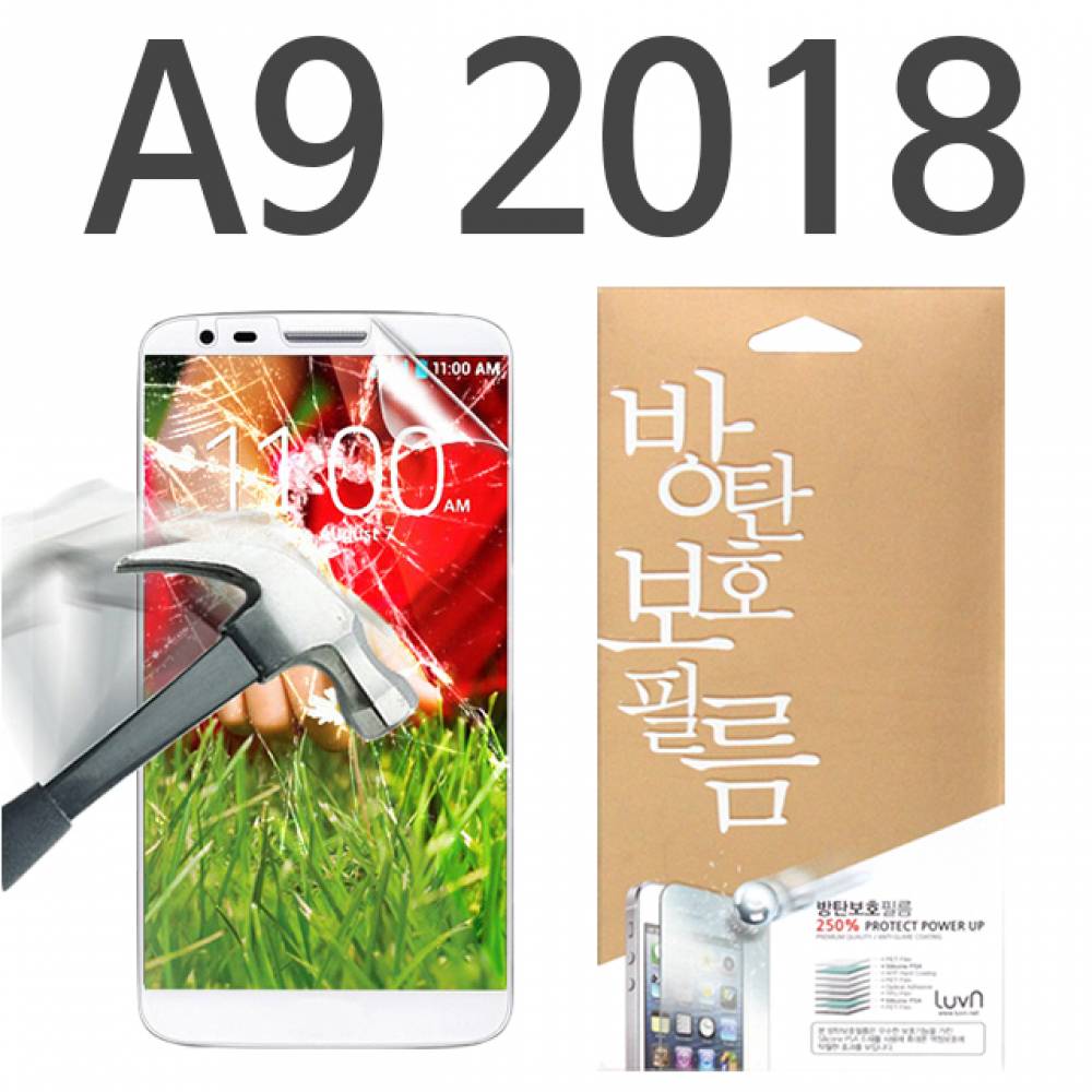 갤럭시A9 2018 8H 방탄보호필름 A920