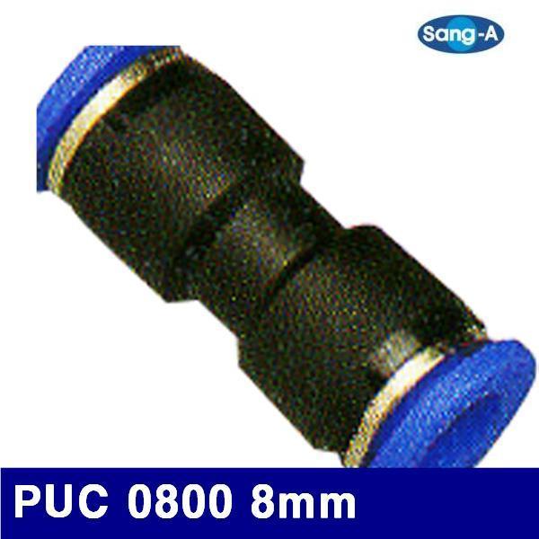 상아뉴매틱 6230898 원터치피팅(PUC타입) PUC 0800 8mm  (묶음(10EA))