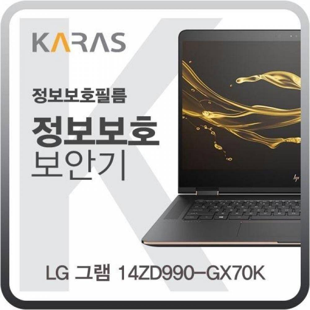 LG 그램 14ZD990-GX70K 정보보호필름K
