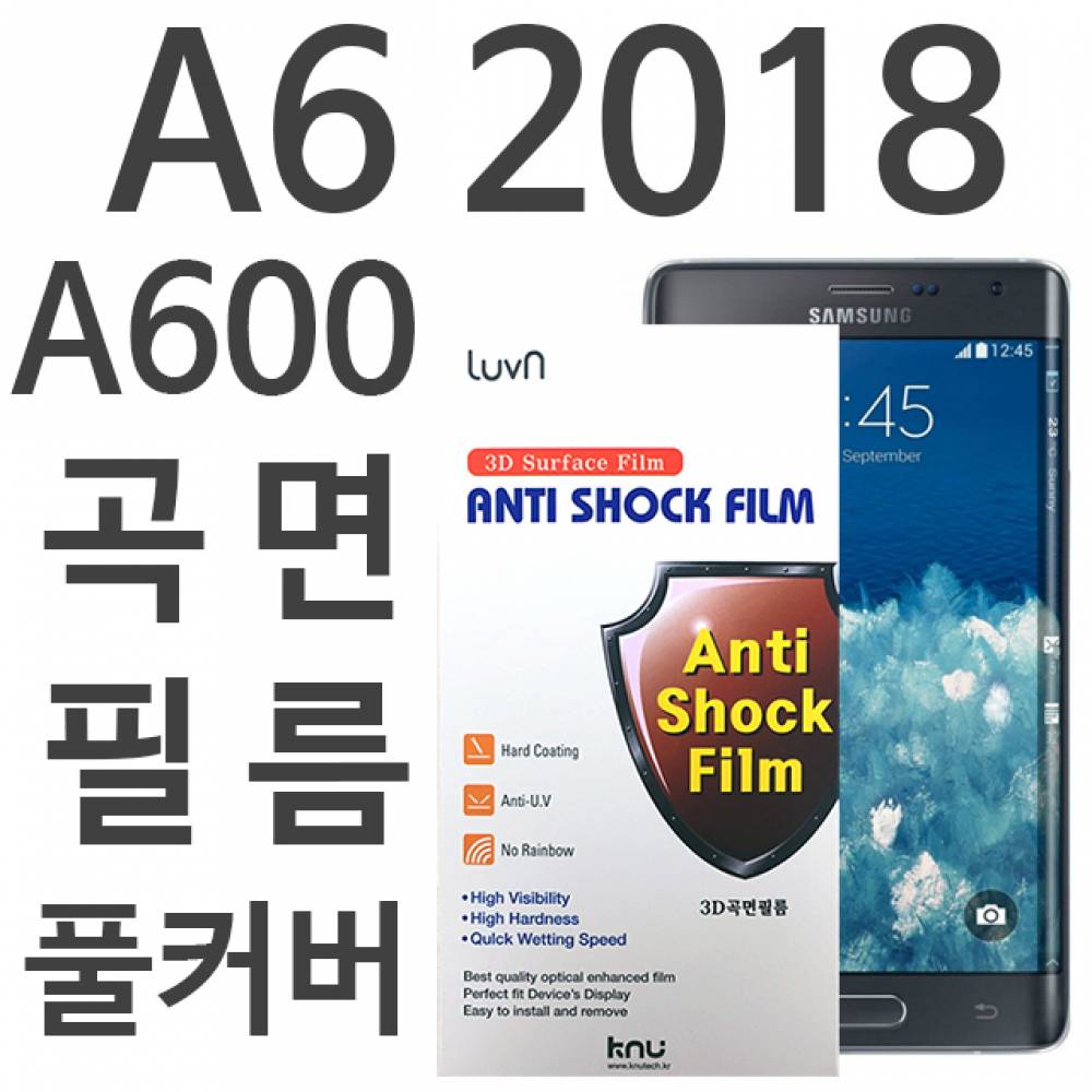 갤럭시A6 2018 풀커버필름 A600