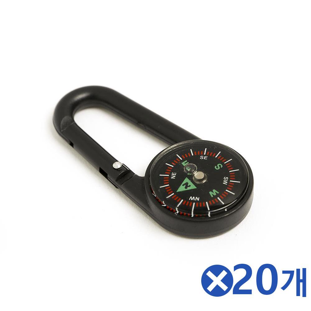 아담한 나침반 카라비너x20개 차량열쇠고리 고리 산행