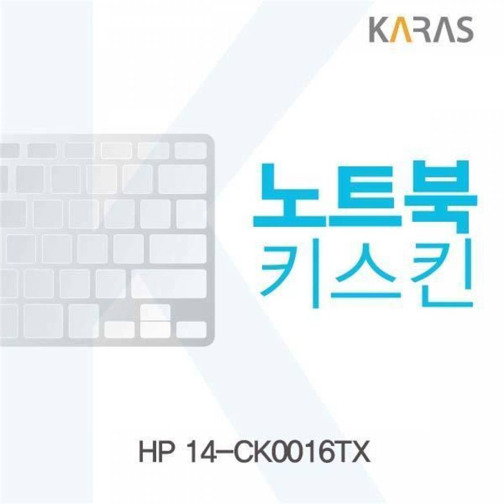 HP 14-CK0016TX용 노트북키스킨 키커버