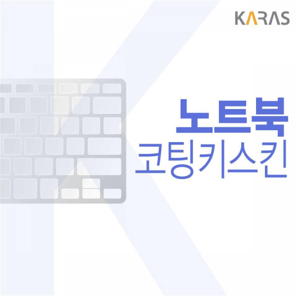 17Z90Q-EA76K 노트북키스킨 (코팅형)