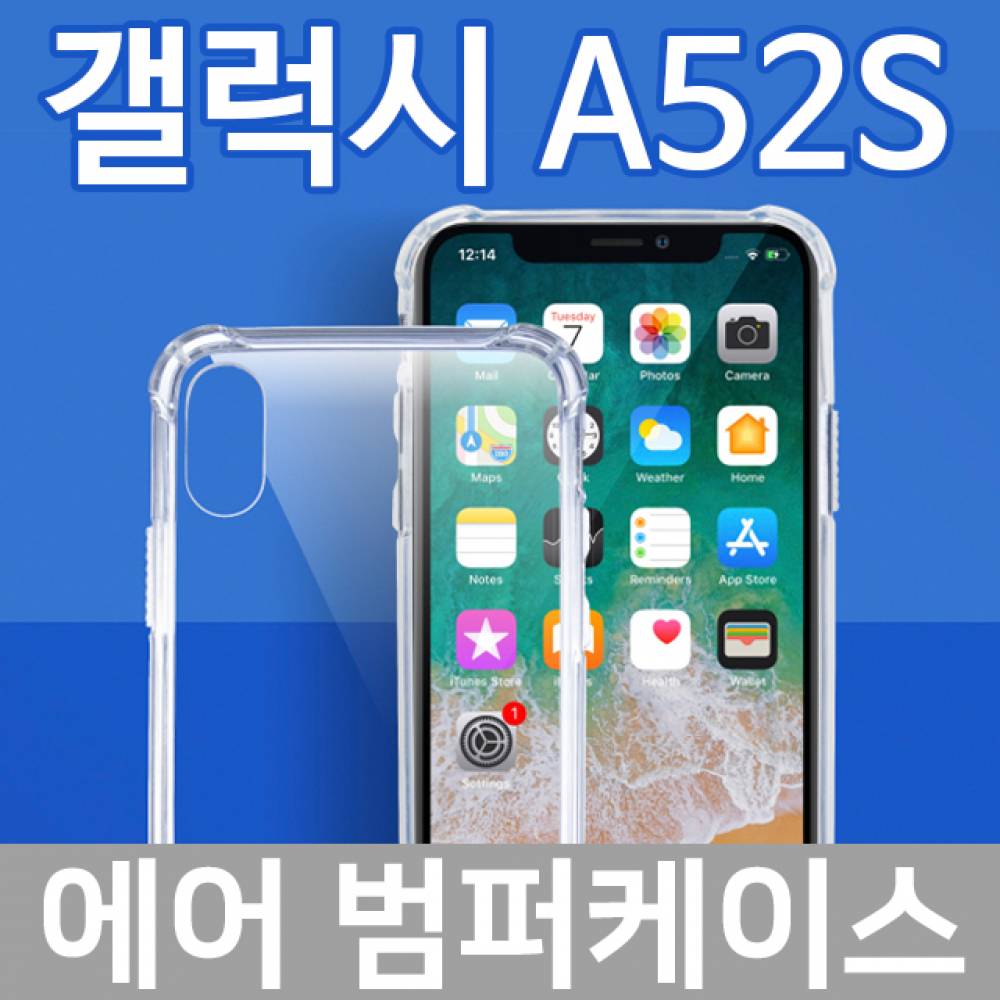 갤럭시A52S 5G 에어 범퍼케이스 A528