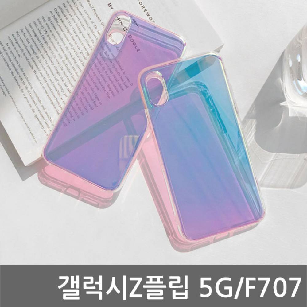갤럭시Z플립 5G 뷰트 하프미러 하드케이스 F707