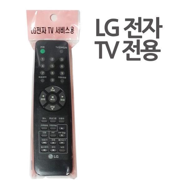LG전자리모컨 엘지TV전용 리모콘