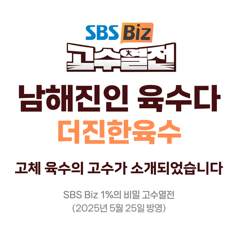 남해진인 육수다 분말육수 50포