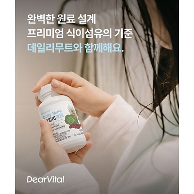 데일리무트 1000mg 1+1통 60정 호라산밀 카무트효소 식이섬유 양배추