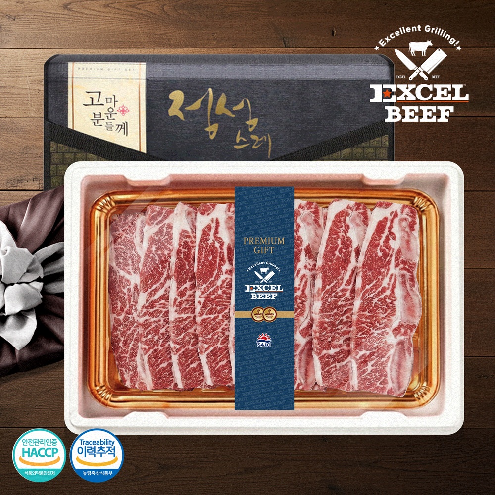 [사조프레시미트] EXCELBEEF 초이스 꽃갈비 LA갈비 선물세트(1kg)