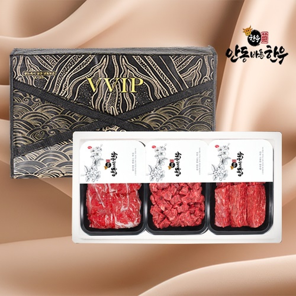 [면세][안동바른한우] 1등급 한우 정육혼합 실속세트5호 1.2kg