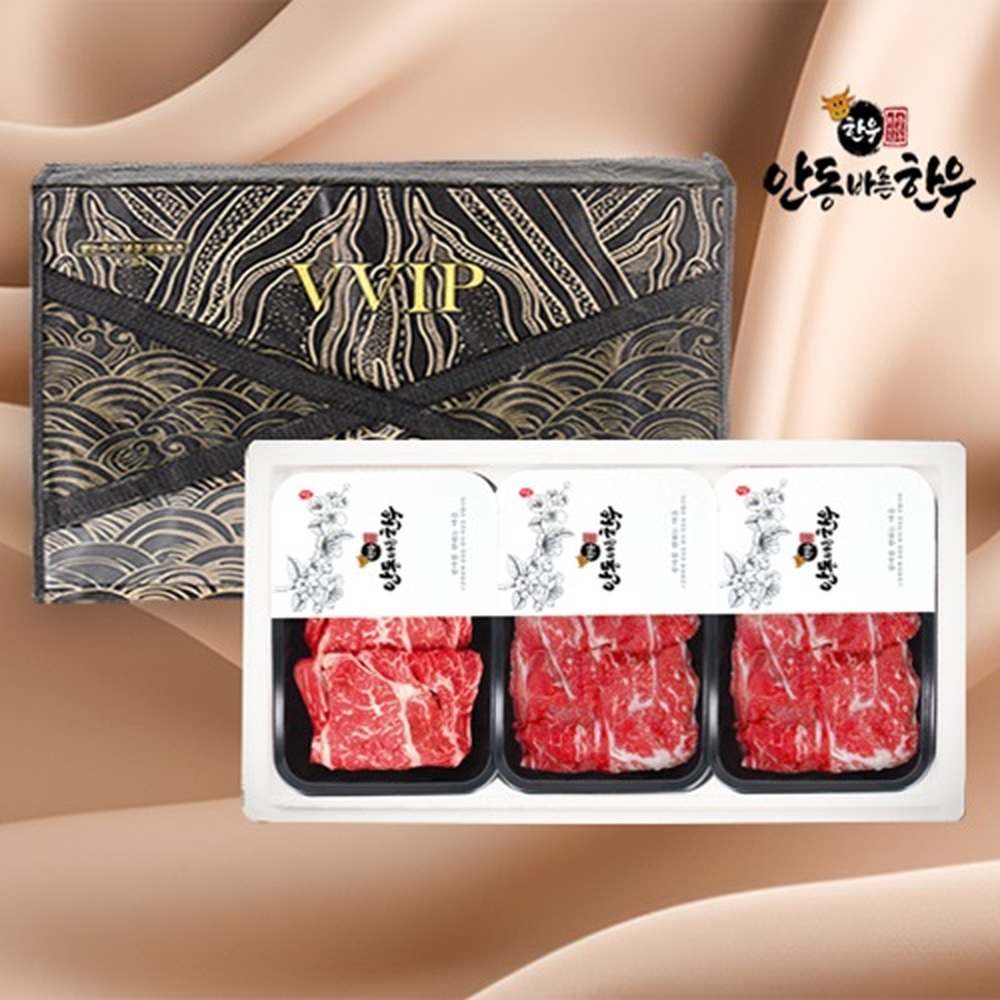 [면세][안동바른한우] 1등급 한우 가족 실속세트1호 900g