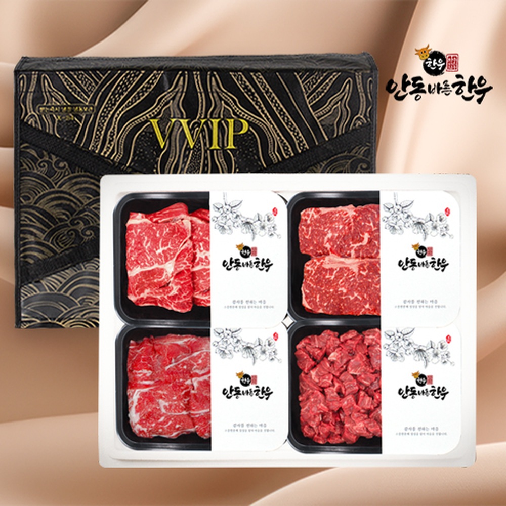 [면세][안동바른한우] 1등급 한우 구이,정육 선물세트9호 1.0kg