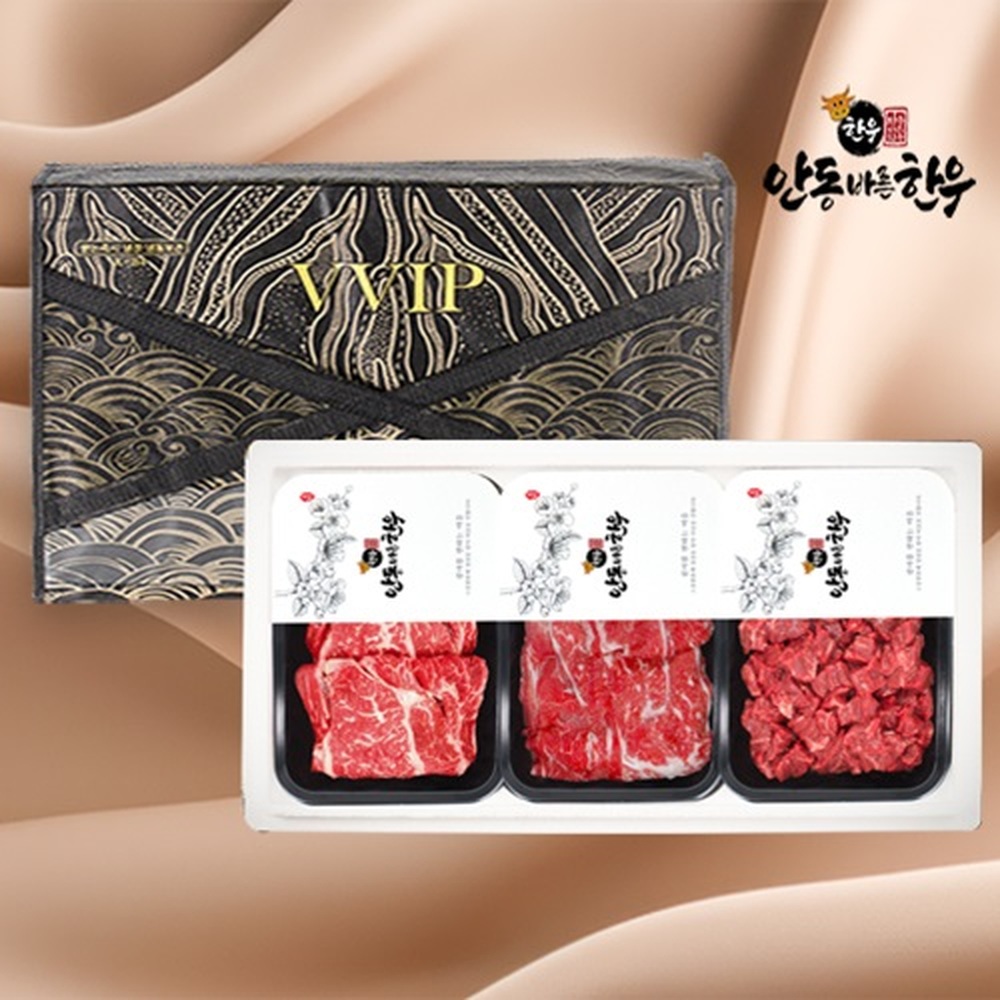 [면세][안동바른한우] 1등급 한우 구이정육 선물세트4호 1.2kg