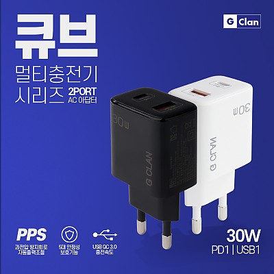 [지클랜] PPS 30W USB + TYPE-C 2포트 충전기 GPD-30P1U1