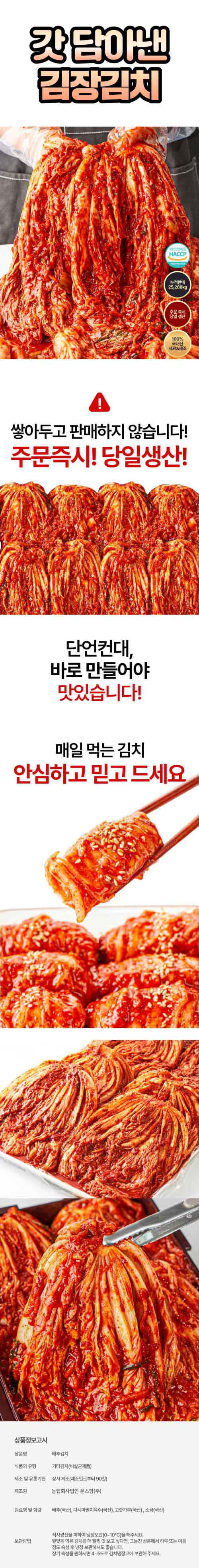 [문스팜] 전라도 포기김치 2kg 전라도김치 배추김치 반찬 김치찌개