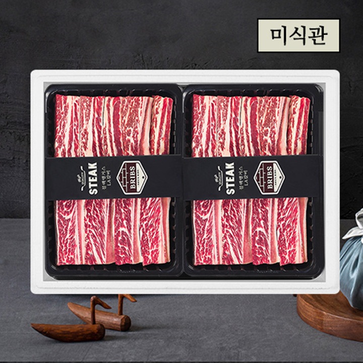 [미식관]꽃갈비로 만든 우대갈비 선물세트 1.5kg