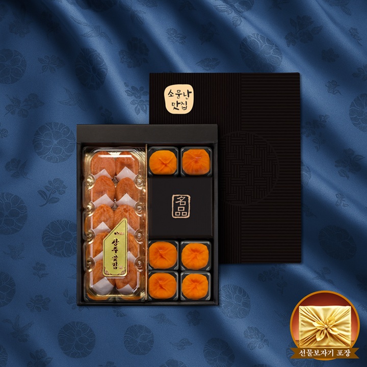 [소문난맛집] 상주곶감 특왕 햇 반건시 곶감 한정판 C클래스 선물세트 2호(16개/대과/900g)