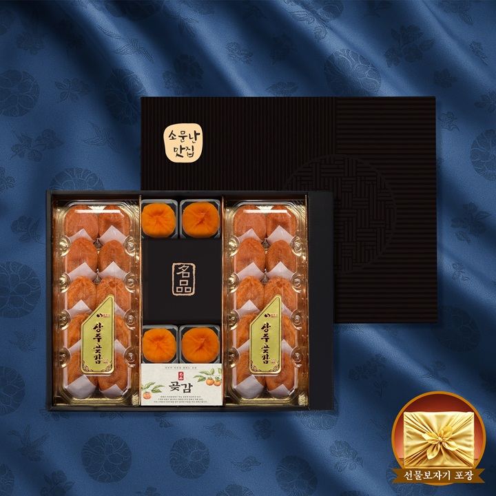 [소문난맛집] 상주곶감 특왕 햇 반건시 곶감 한정판 E클래스 선물세트 2호(24개/대과/1.3kg)