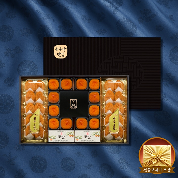 [소문난맛집] 상주곶감 특왕 햇 반건시 곶감 한정판 S클래스 선물세트 2호(32개/대과/1.8kg)