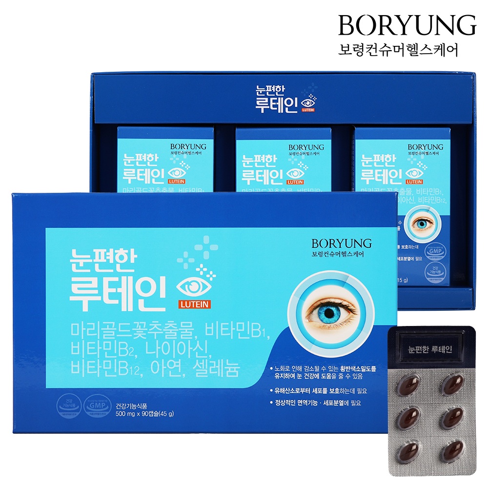 [보령컨슈머헬스케어] 눈편한 루테인 500mg x 90캡슐 루테인지아잔틴 영양제 건강식품