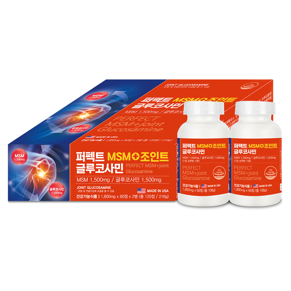 [네추럴웨이브] 퍼펙트MSM + 조인트 글루코사민 1800mg x 60정 x 2병 (120정) 식이유황 영양제