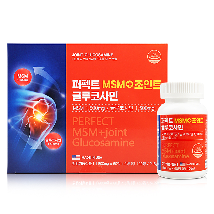 [네추럴웨이브] 퍼펙트MSM + 조인트 글루코사민 1800mg x 60정 x 2병 (120정) 식이유황 영양제