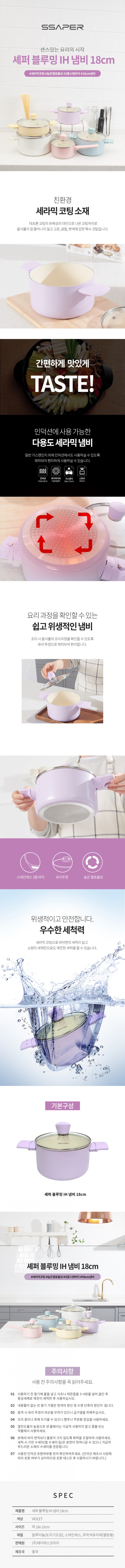 [셰퍼] 블루밍 IH 냄비 16cm 냄비 18cm 편수냄비 편수냄비20 스텐냄비 스텐편수냄비 인덕션냄비