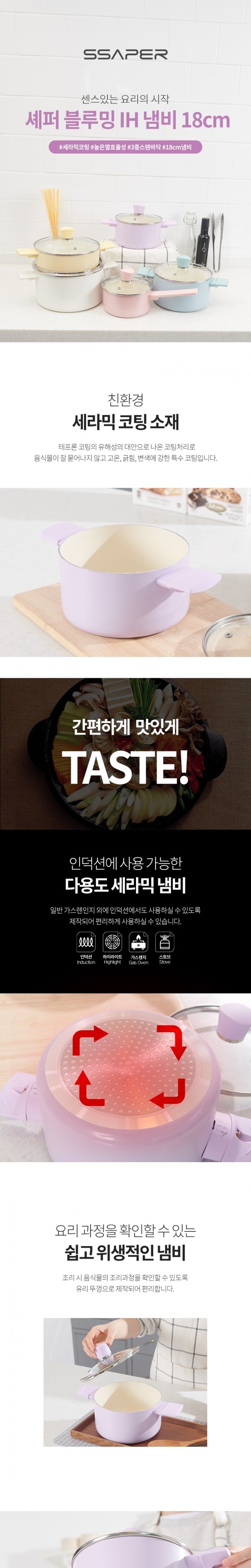 [셰퍼] 블루밍 IH 냄비 16cm 냄비 18cm 편수냄비 편수냄비20 스텐냄비 스텐편수냄비 인덕션냄비