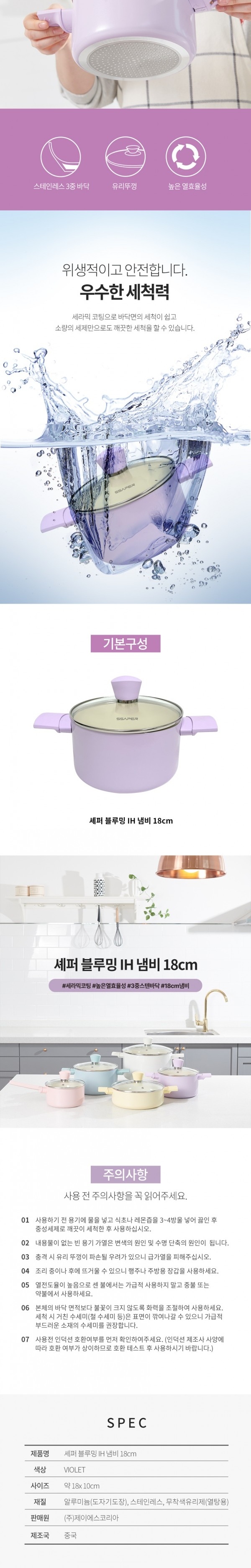 [셰퍼] 블루밍 IH 냄비 16cm 냄비 18cm 편수냄비 편수냄비20 스텐냄비 스텐편수냄비 인덕션냄비