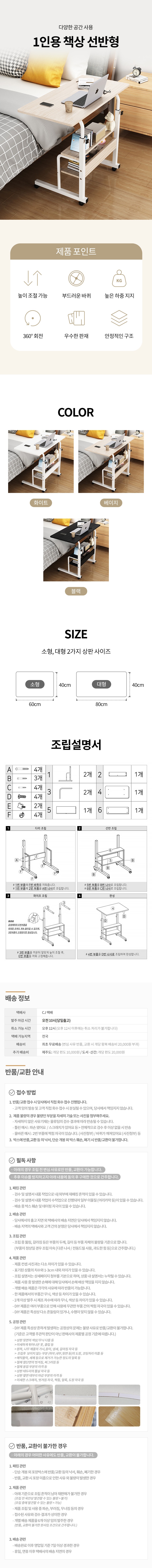 [HSP] 스튜디오 핏 콤비 무빙 시스템 데스크 C-023 대형 베이지 이동식책상 컴퓨터책상 게이밍책상 사무용책상 시스템책상