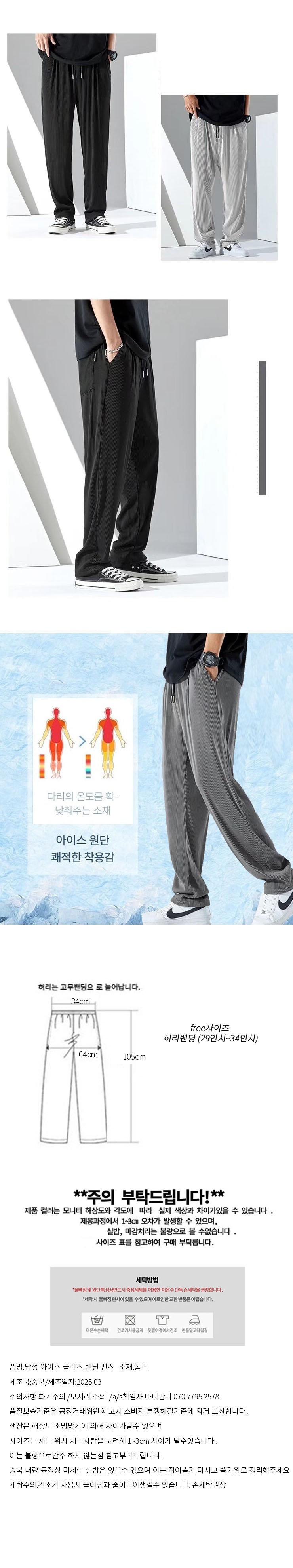 [마니판다] 남자 플리츠 밴딩바지 시원한바지 와이드핏팬츠 세미와이드핏팬츠 플리츠바지 남자바지 여름바지 남자밴딩바지