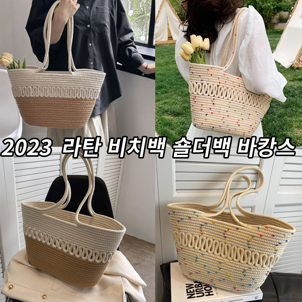 [마니판다] 여성 라탄 비치백 숄더백 빅사이즈 여름 바캉스 휴가 대형비치백 라탄백 여름가방 바캉스백 휴가백