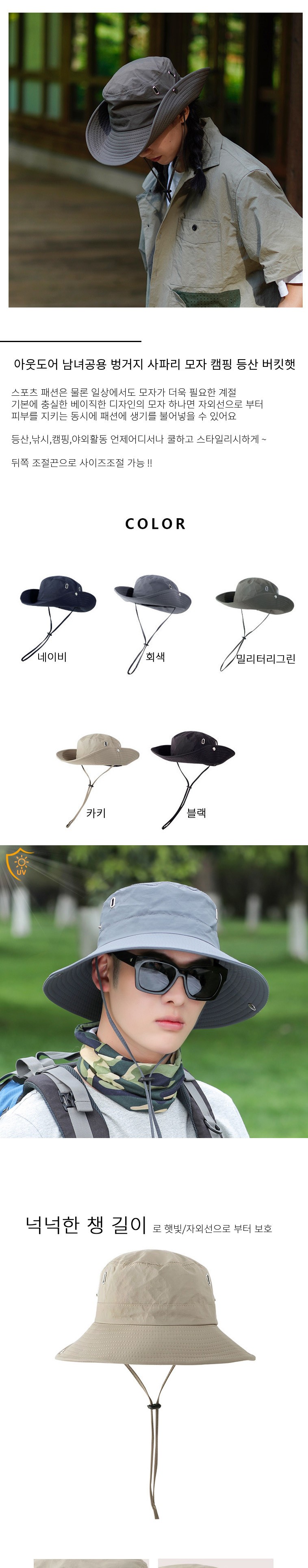 [마니판다] 남녀공용 아웃도어 캠핑 낚시 사파리 등산 모자 캠핑모자 여름등산모자 아웃도어모자 사파리모자 낚시모자