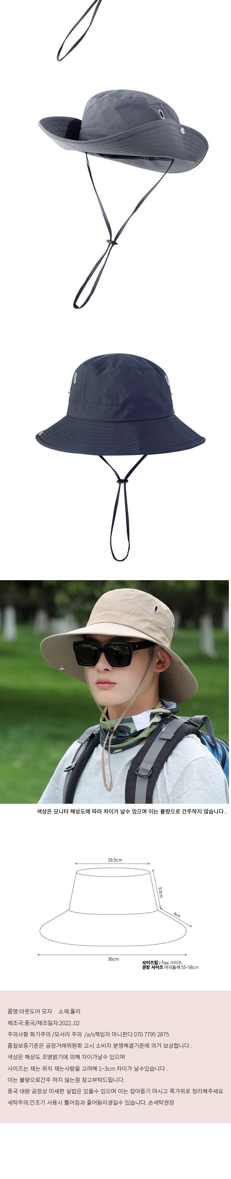 [마니판다] 남녀공용 아웃도어 캠핑 낚시 사파리 등산 모자 캠핑모자 여름등산모자 아웃도어모자 사파리모자 낚시모자