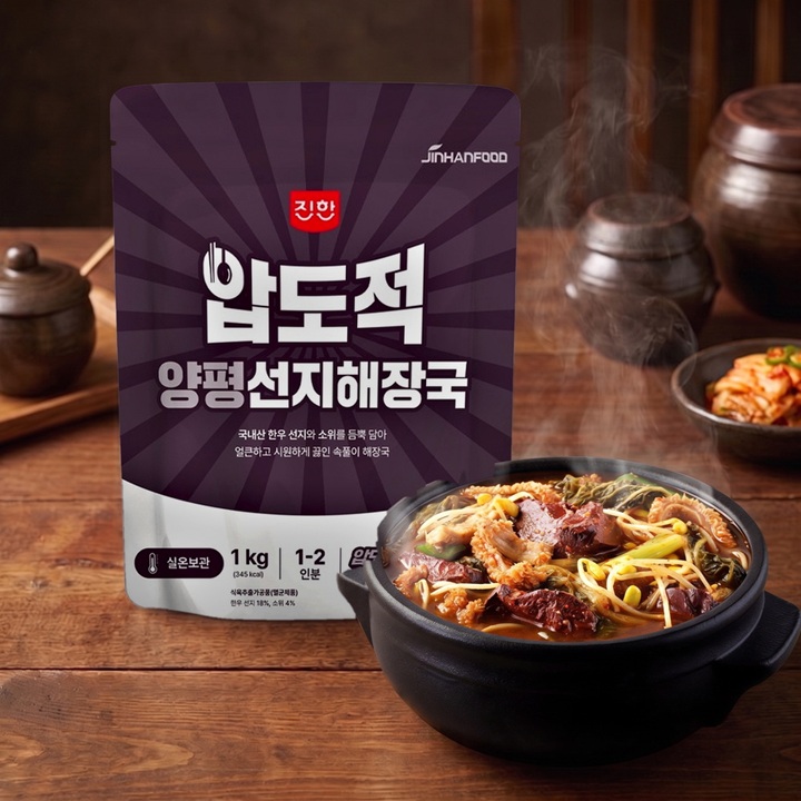 [진한식품] 진한 압도적 양평 선지 해장국 1kg 2개 가격으로 3개 가져가세요 2+1개 밀키트 국물요리 간편식 캠핑 술안주