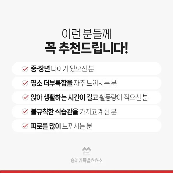 [마더스프로미스] 송이가득 3*30포 면역 베타글루칸 곡물효소