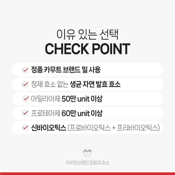 [마더스프로미스] 카무트효소 3g*30포 브랜드밀 발효 신바이오틱스