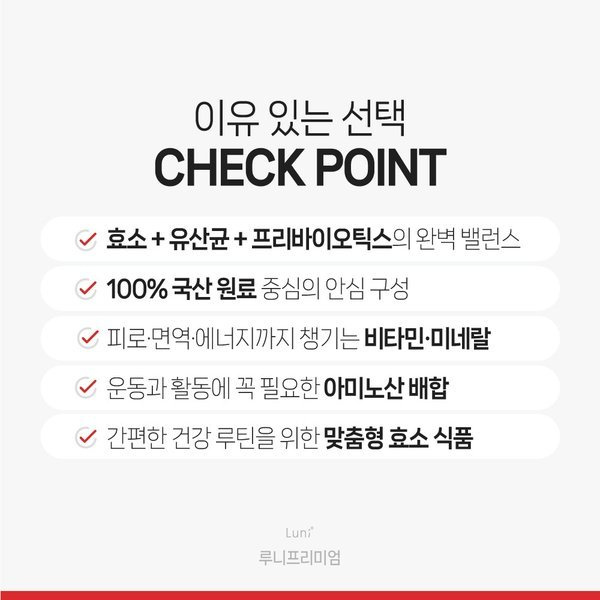 [루니] 프리미엄 3g*30포 유산균 발효 소화효소 프리바이오틱스