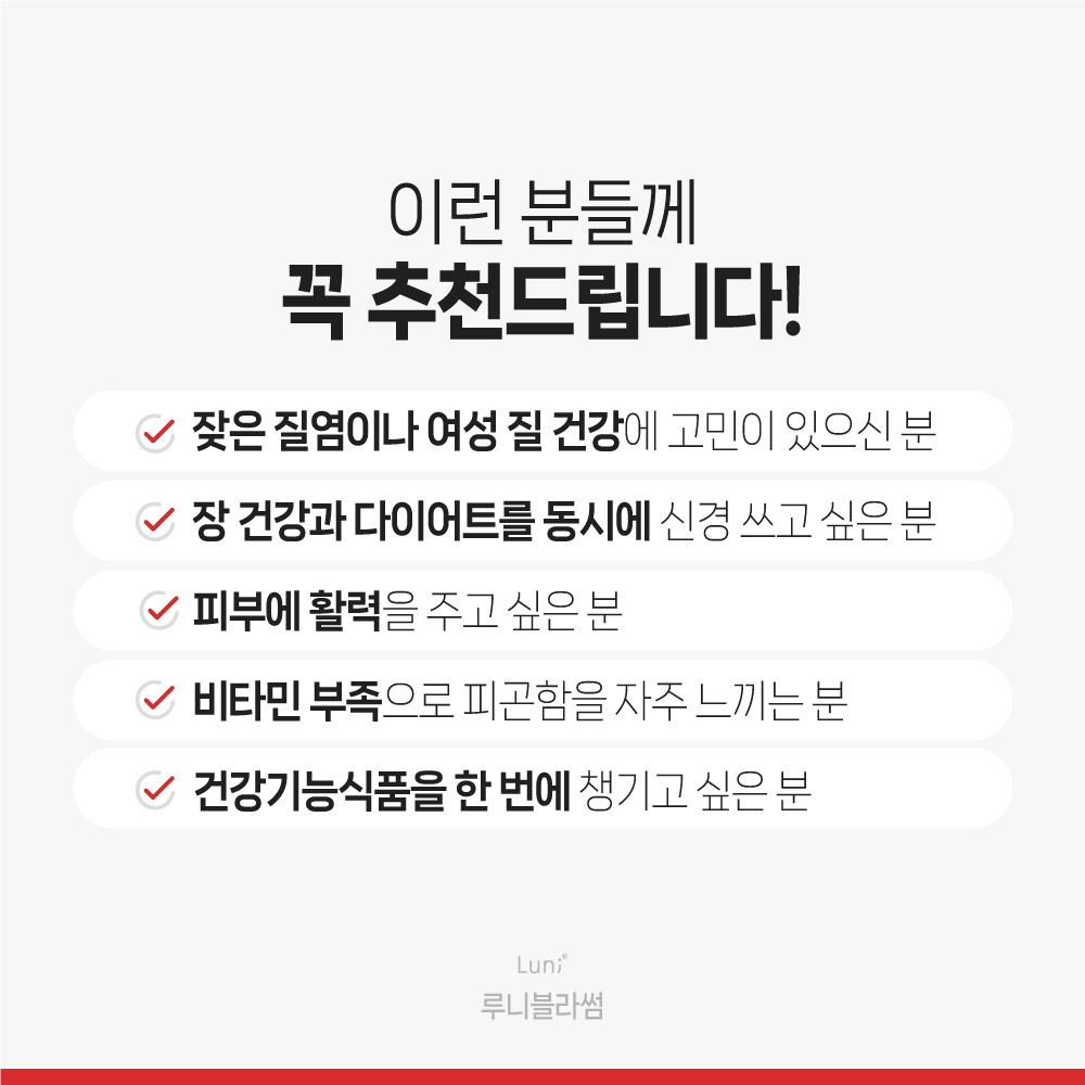 [루니] 블라썸 3.3g*30포 질유산균 갱년기 혈당 프로바이오틱스