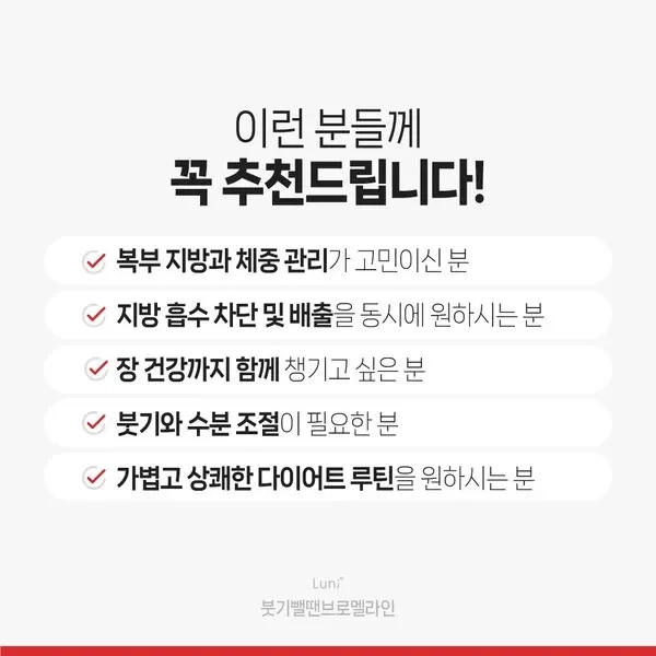 [루니] 붓기뺄땐 브로멜라인 3g*30포 붓기관리 효소