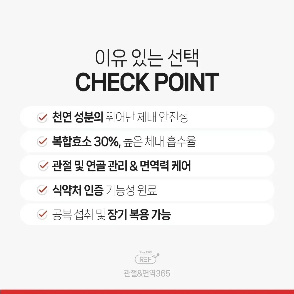 [R.E.F] 알이에프 관절&면역 365 700mg*128정