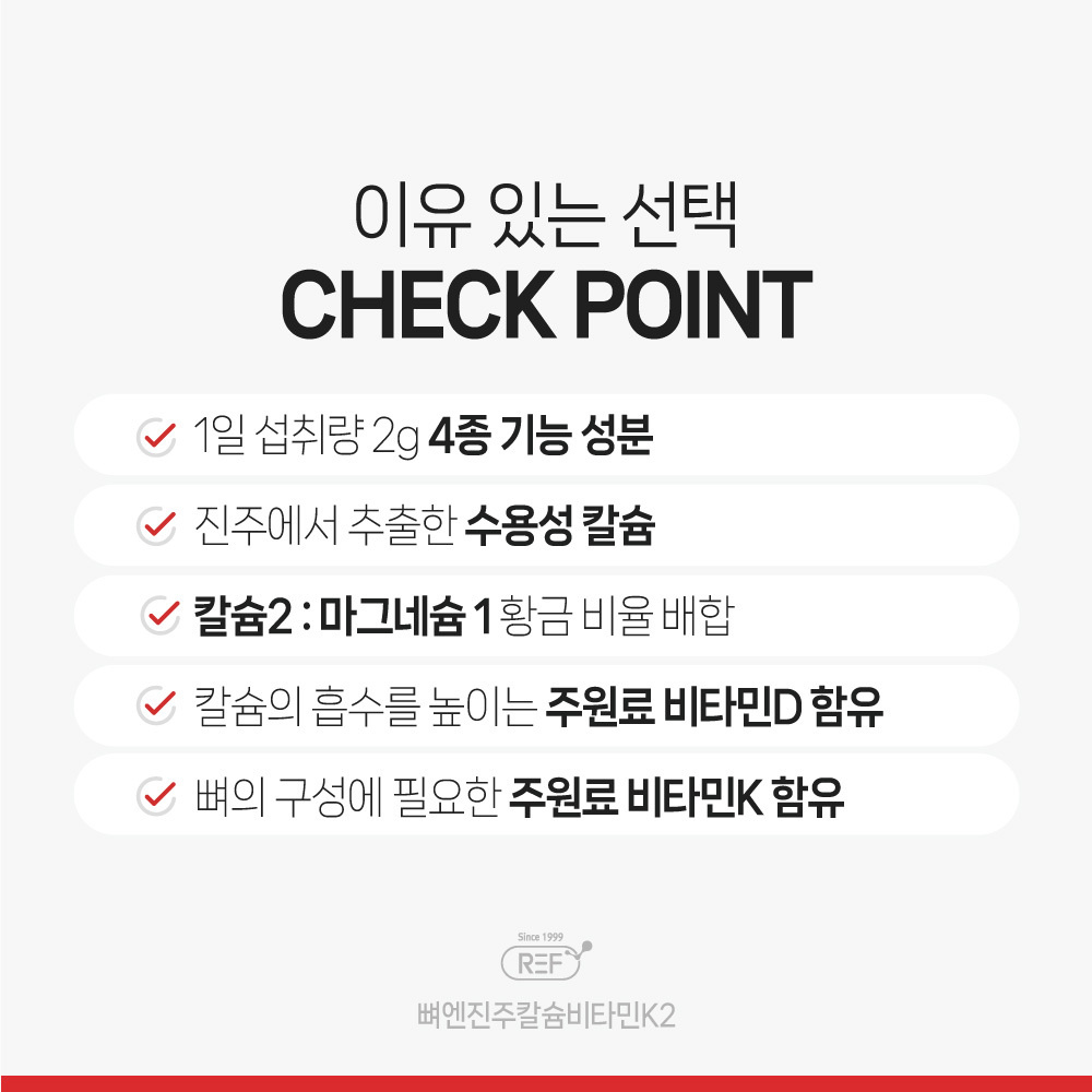 [R.E.F] 알이에프 뼈엔진주칼슘비타민K2 500mg / 120정