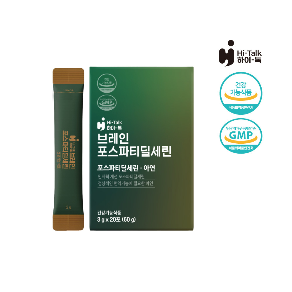 [하이톡] 브레인 포스파티딜세린 3g*20포(s)