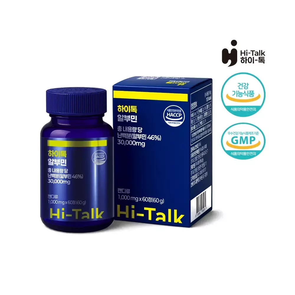 [하이톡] 알부민 1000mg /60정