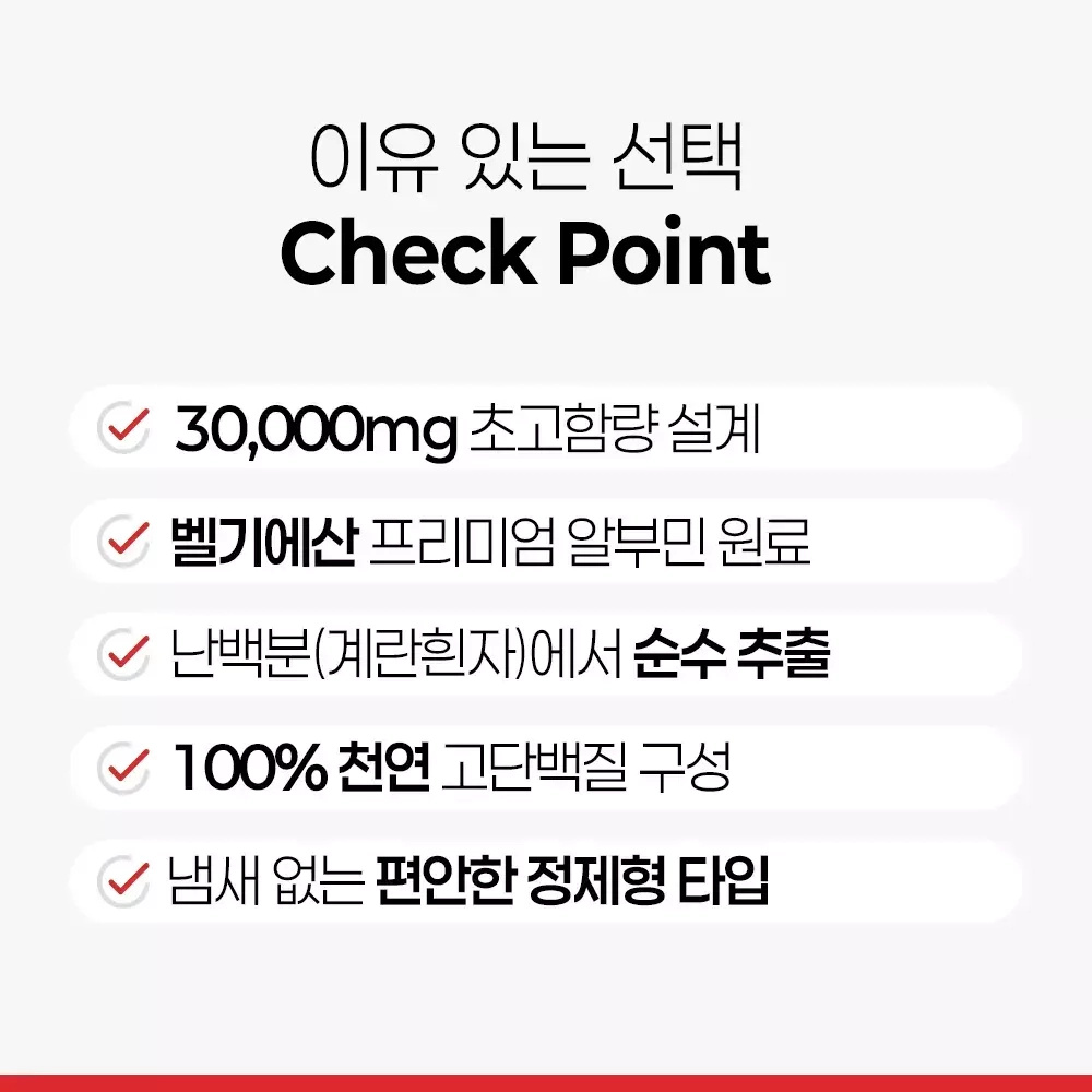 [하이톡] 알부민 1000mg /60정
