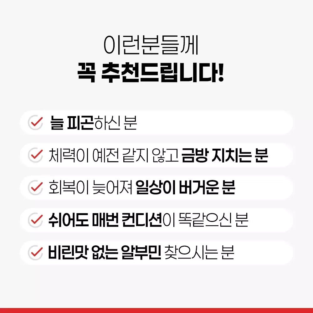 [하이톡] 알부민 1000mg /60정