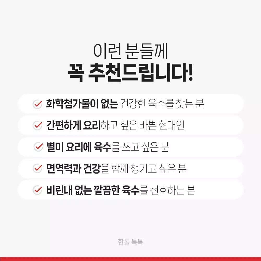 [해나눔] 한톨육수 3.5g*30톨