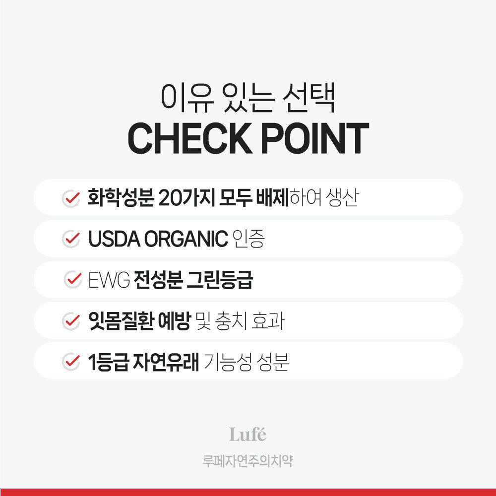 [루페] 루페 자연주의 무불소 치약 구취 치태 제거 잇몸질환 예방 99g