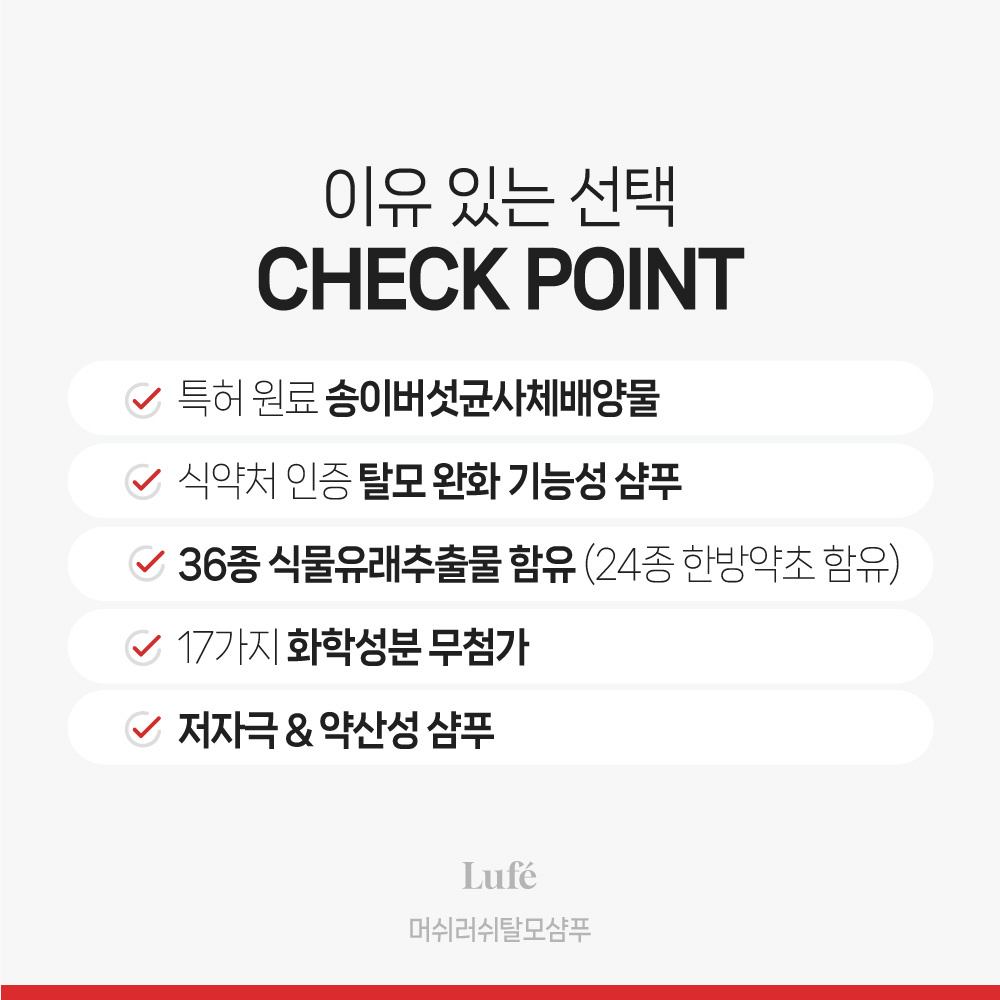[루페] 머쉬러쉬 탈모샴푸 지루성두피 송이버섯배양물 기능성 탈모 저자극 약산성 300ml