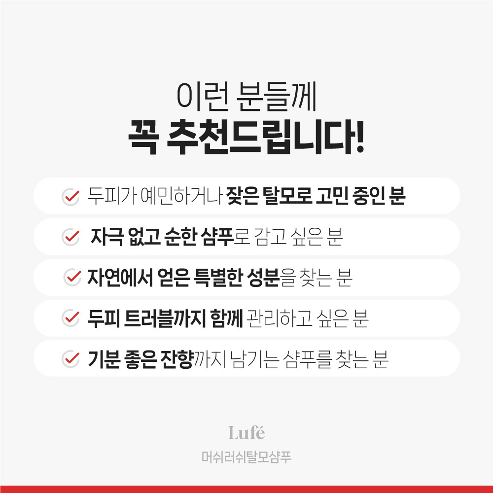 [루페] 머쉬러쉬 탈모샴푸 지루성두피 송이버섯배양물 기능성 탈모 저자극 약산성 300ml